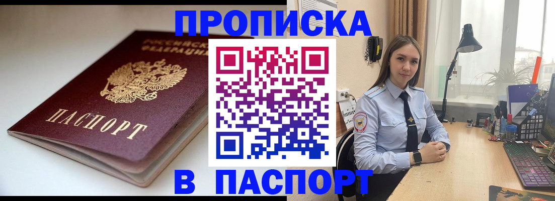 регистрация для школы в Артёме