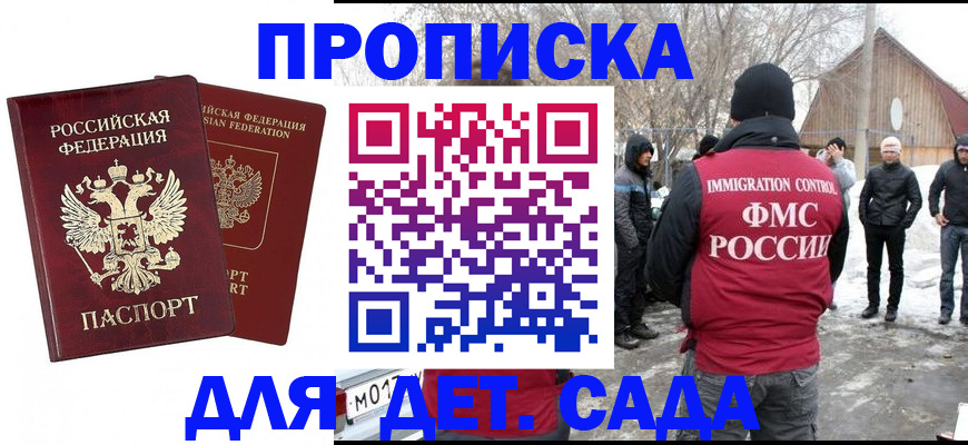 временная регистрация в Артёме