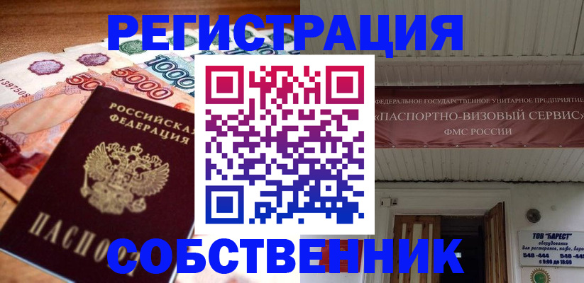 временная регистрация адрес в Артёме