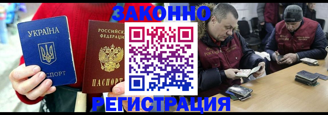 где прописаться в Артёме